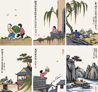 胡治均 人物集锦册页 册页